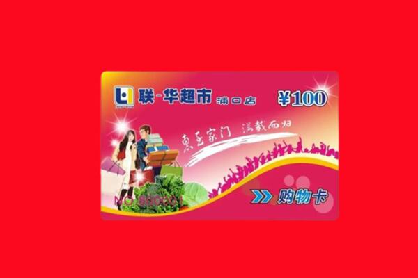 壶关县回收购物卡